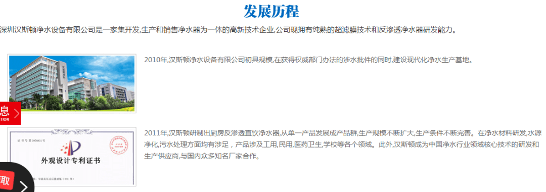 汉斯顿净水器涉嫌虚假宣传 产品屡被检出不合格引质疑(图4)