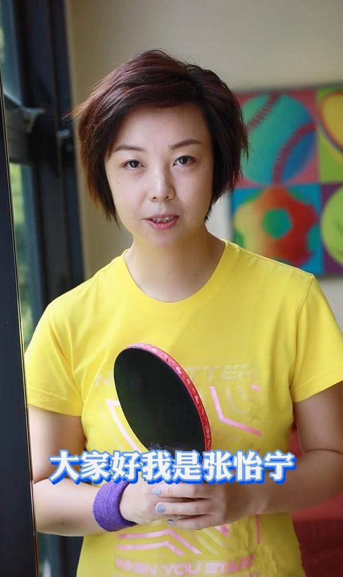 张怡宁|大魔王张怡宁退役后大变样，穿运动装染蓝色指甲，自个打球太寂寞
