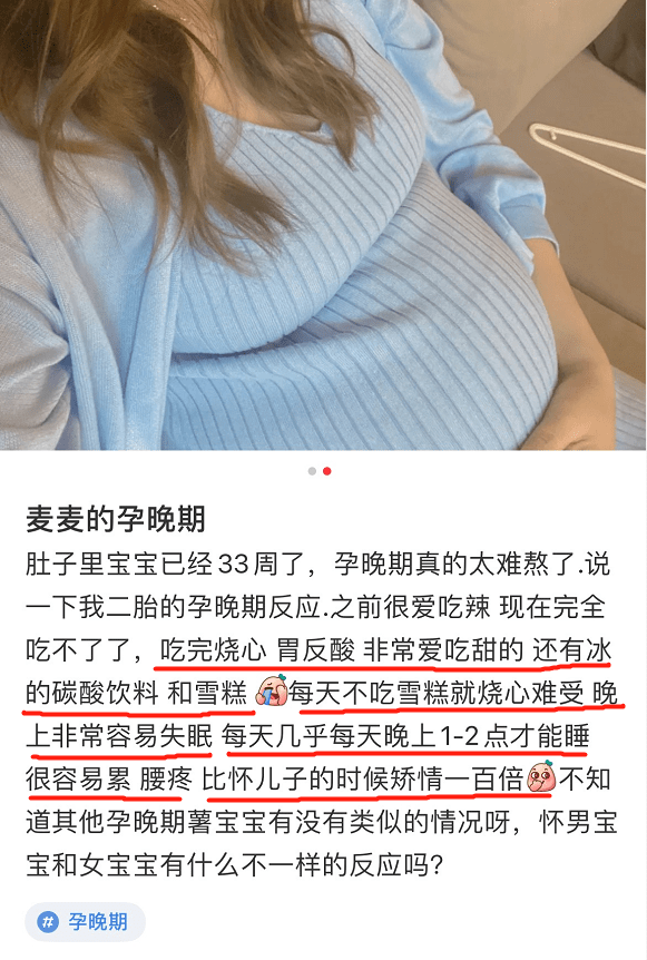 原創麥迪娜吐槽孕晚期難熬不吃雪糕就燒心失眠嚴重二胎也不容易