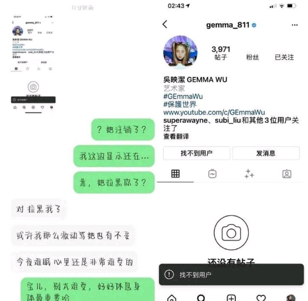 鬼鬼ins拉黑了劝她谨慎一点 不要发一些立场不明内容的粉丝 支持