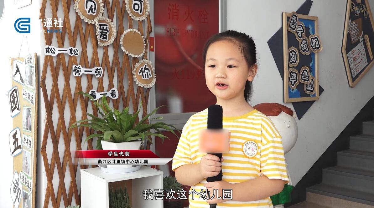 衢江区|浙江《都市新时空》报道—衢江区廿里镇中心幼儿园