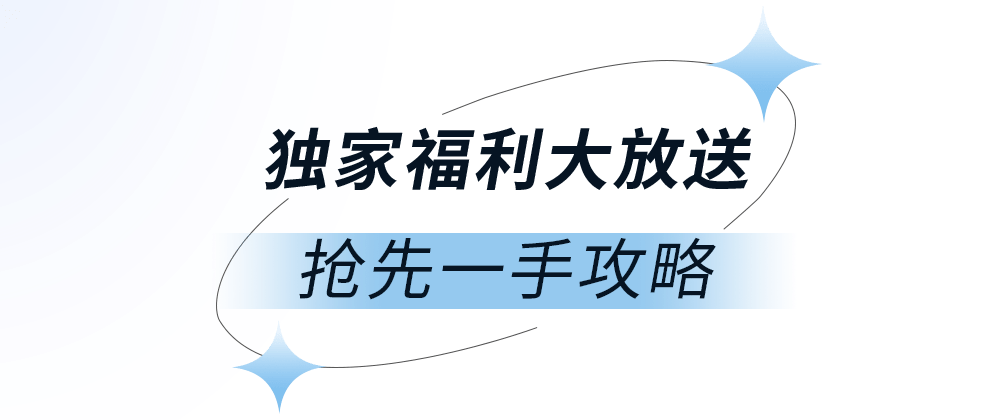 gogo|免费福利！魔都人的精致，是一开口就躺赢！