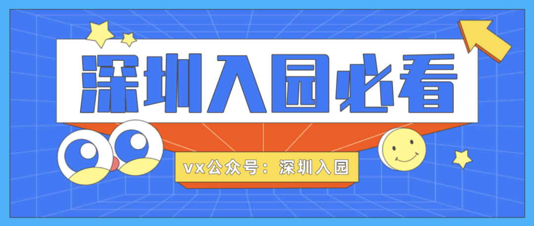 进行|明确了！深圳幼儿园餐食新规公布！必须安装无死角监控，还有这笔钱可以退！