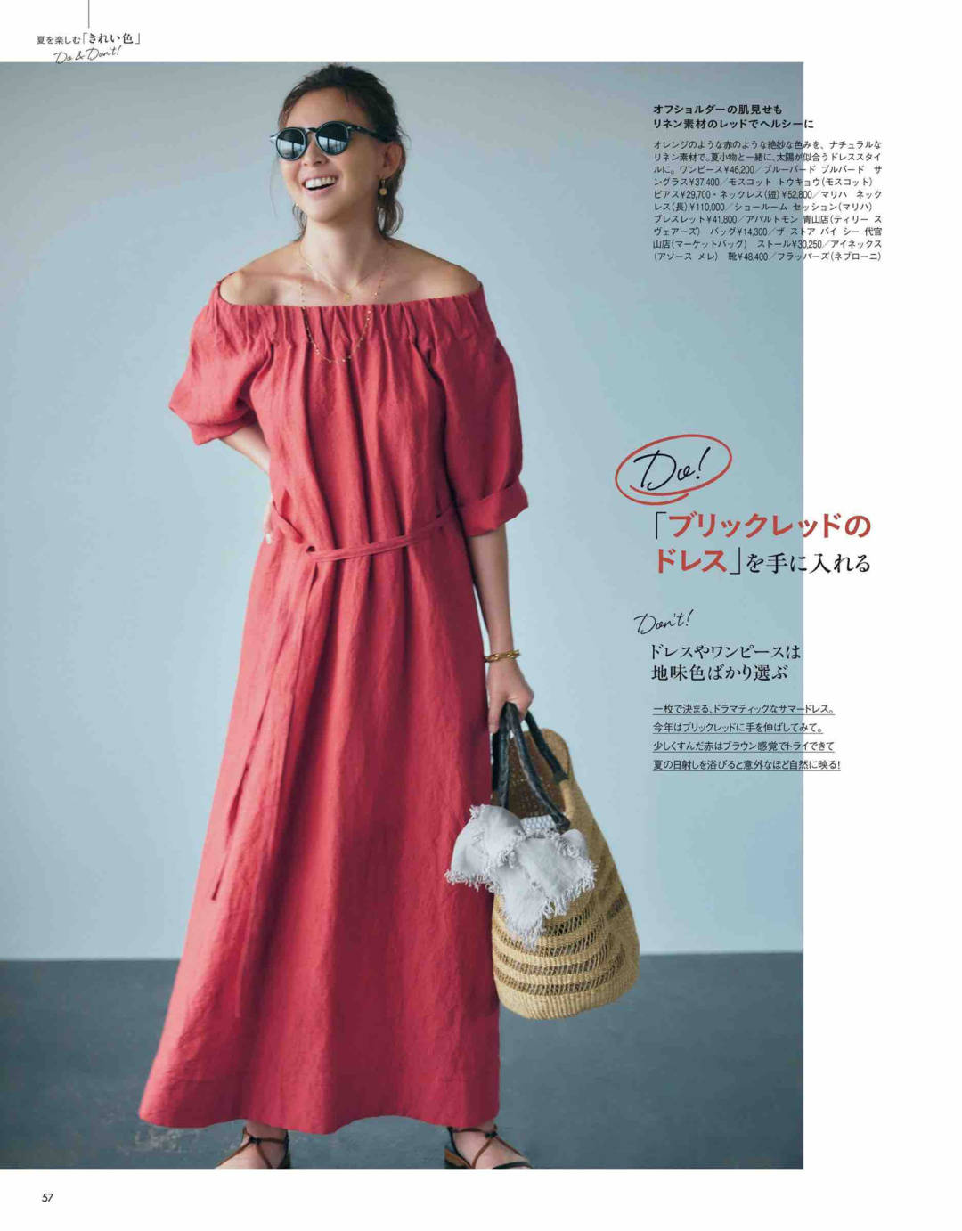 视觉|日系私藏搭配大公开!12套搭配给你指路,照着穿出门绝对美翻天!