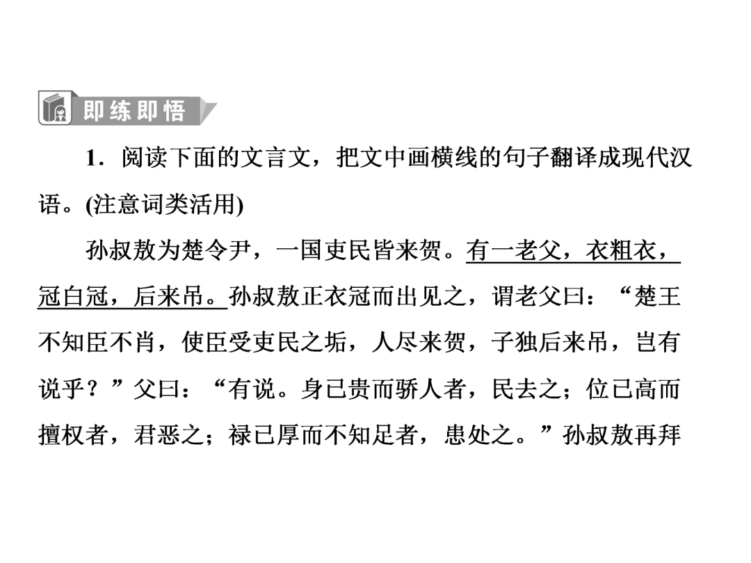 愿无伐善的善词类活用（送东阳马生序特殊句式）