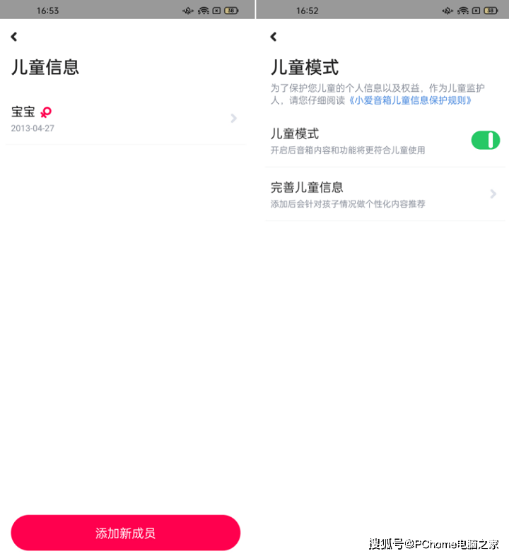 增强版|小爱音箱Play增强版：百元就能入手的入门级音箱