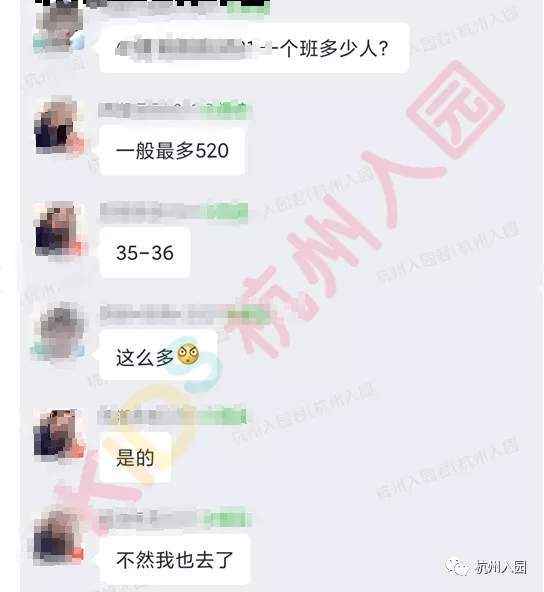 家长|一个班多少娃？杭州幼儿园班级数问题引家长热议！教育局回应来了