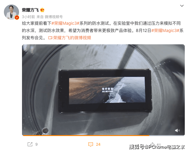 信息|荣耀Magic3预热信息汇总：散热、防水、AI齐上阵
