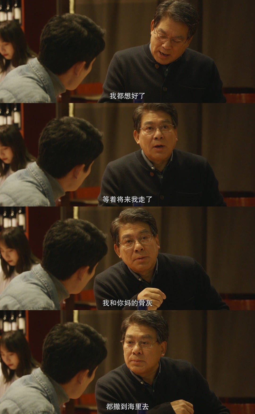 原创北辙南辕这一细节告诉你老年人恋爱为何只同居不结婚