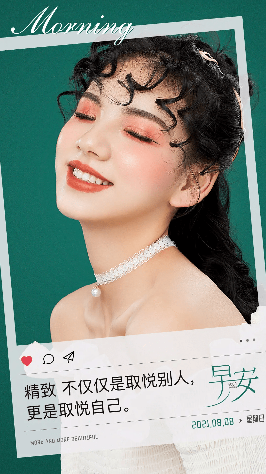 海报|医美朋友圈高级感海报，yyds!