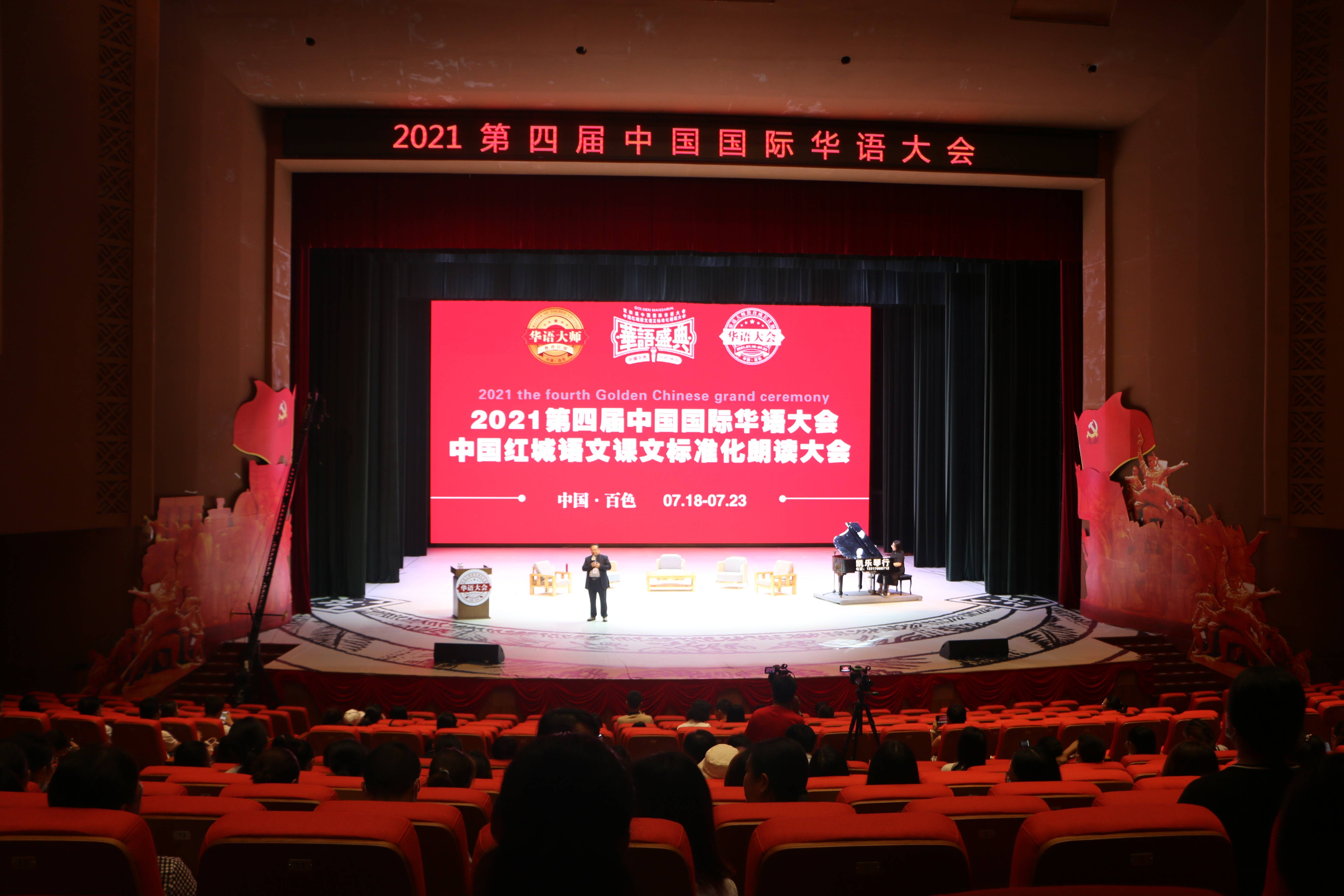 河北邢台朗诵者王革新受邀登上中国国际华语大会舞台