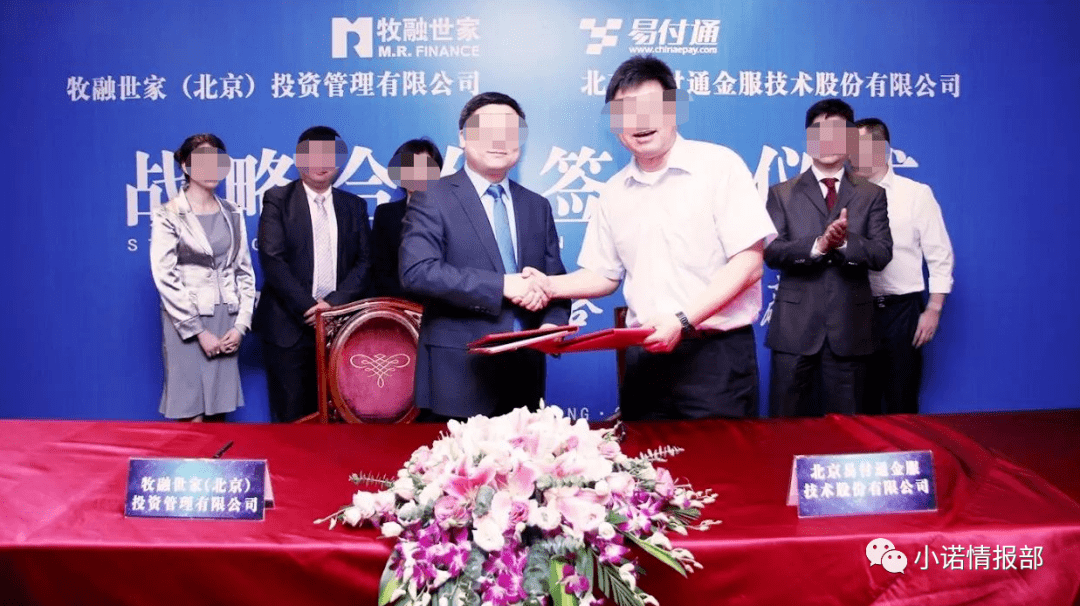 牧融世家和重庆华之胜涉嫌非法融资：诈骗农民工(图2)