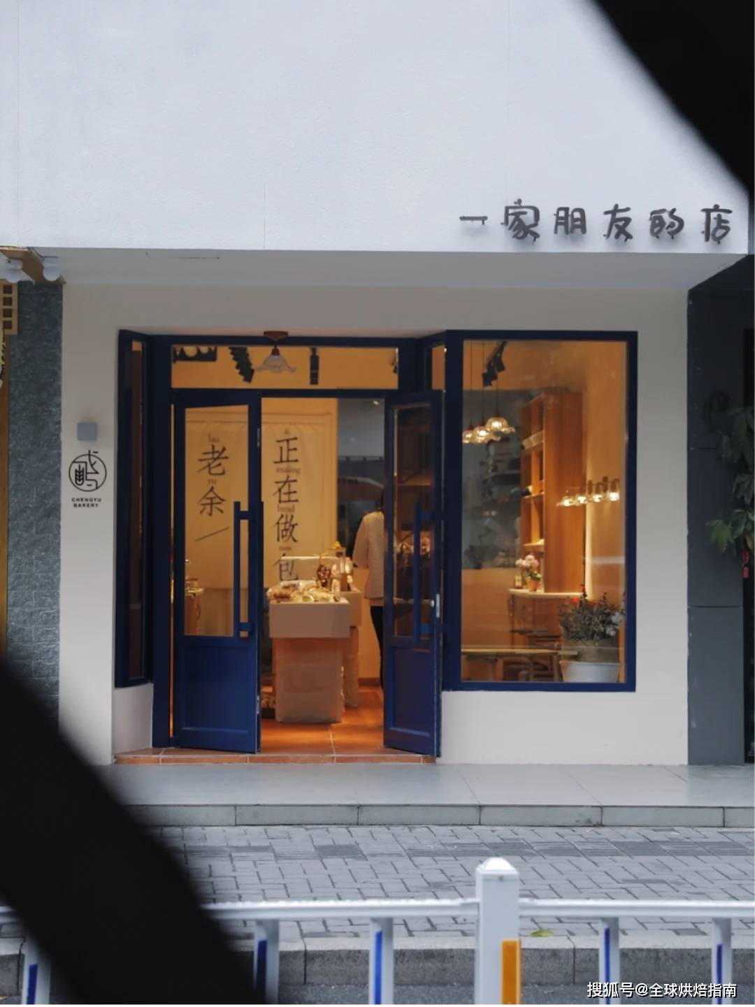 有親和力的氛圍感烘焙店鋪如何打造？ 熱愛美食 第37张
