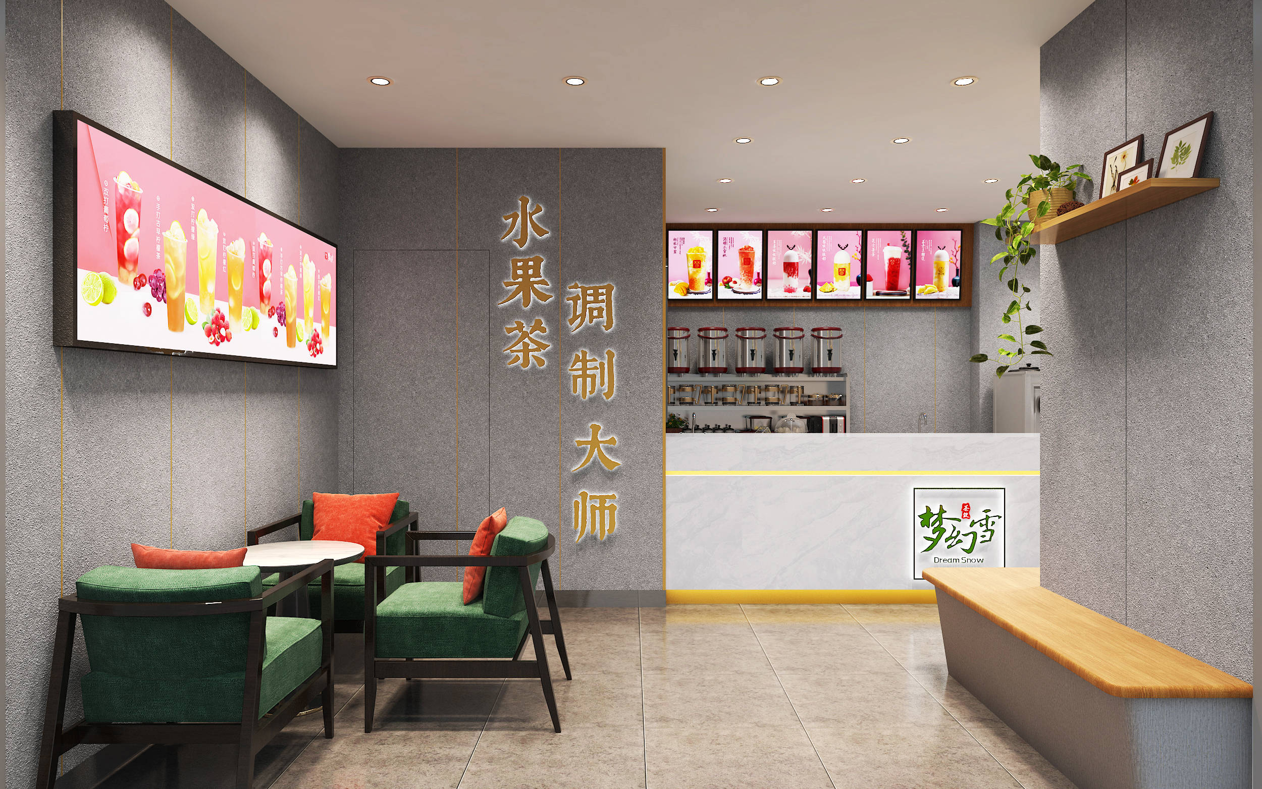 梦幻雪奶茶加盟店梦幻雪奶茶加盟