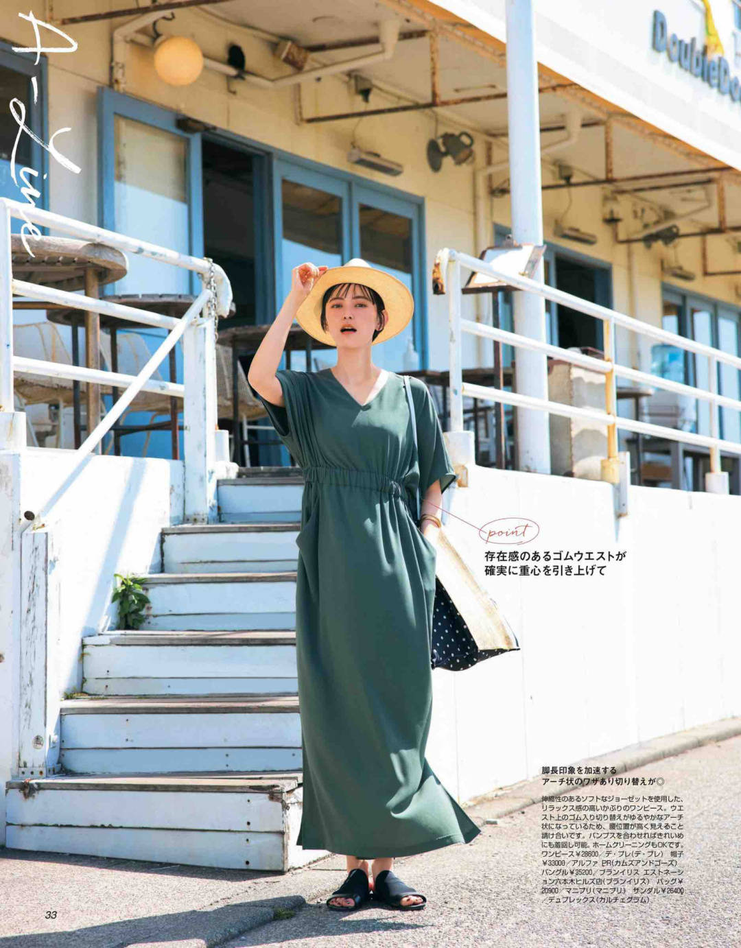 视觉|日系私藏搭配大公开！12套搭配给你指路，照着穿出门绝对美翻天！