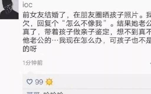 小伙|轻松一刻：第一次去女友家，阿姨问我一个月赚多少钱？