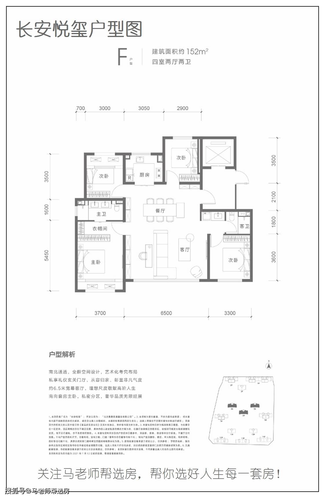 马老师 || 长安悦玺样板间首发及周边区域考察!(第2篇)-搜狐大视野-搜狐新闻