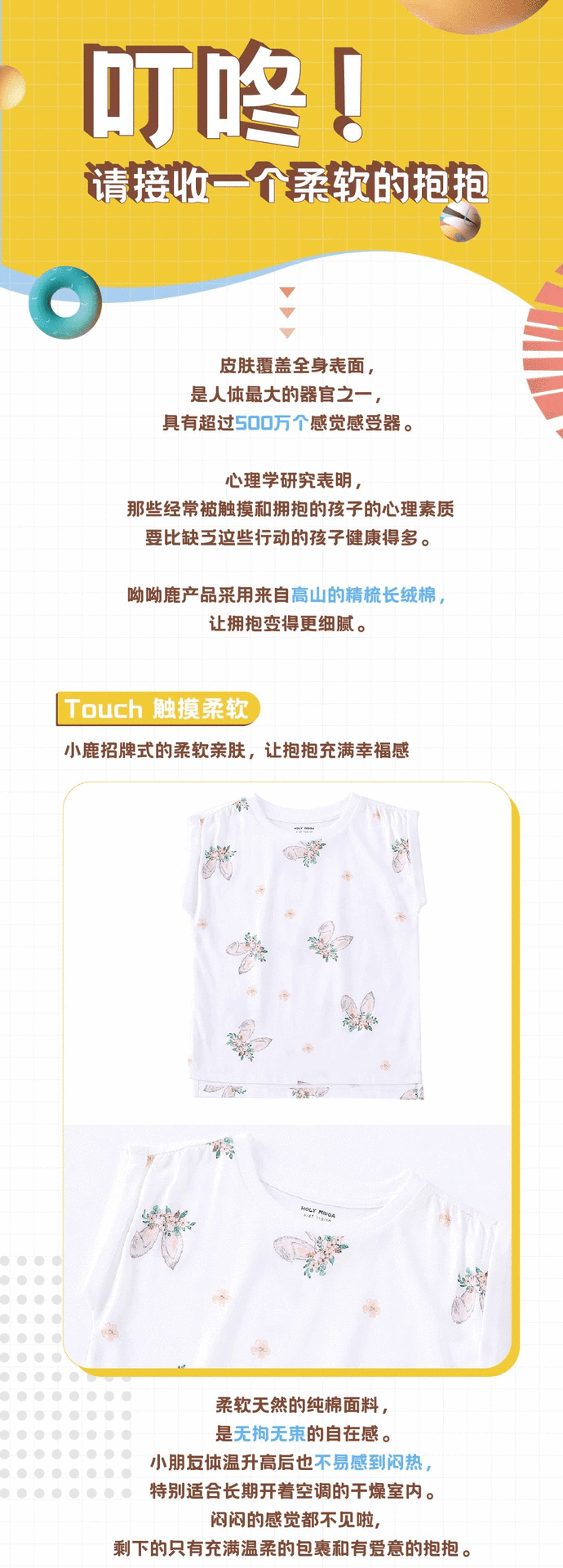 编辑|叮咚！请接收一个柔软的抱抱