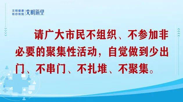 消息资讯|倡议！疫情期间建议您这样做
