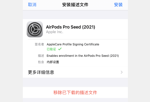 来啦！AirPods Pro beta 2内测已出，先寄后付服务_手机搜狐网