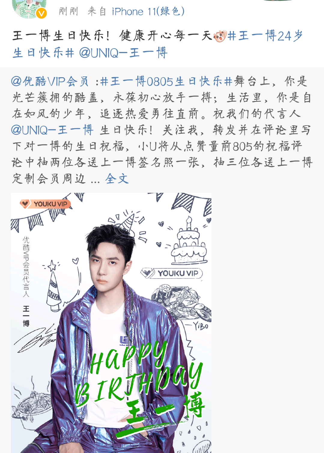 王一博生日之际,得到了众多品牌与粉丝的深情祝福,他可以说是流量的