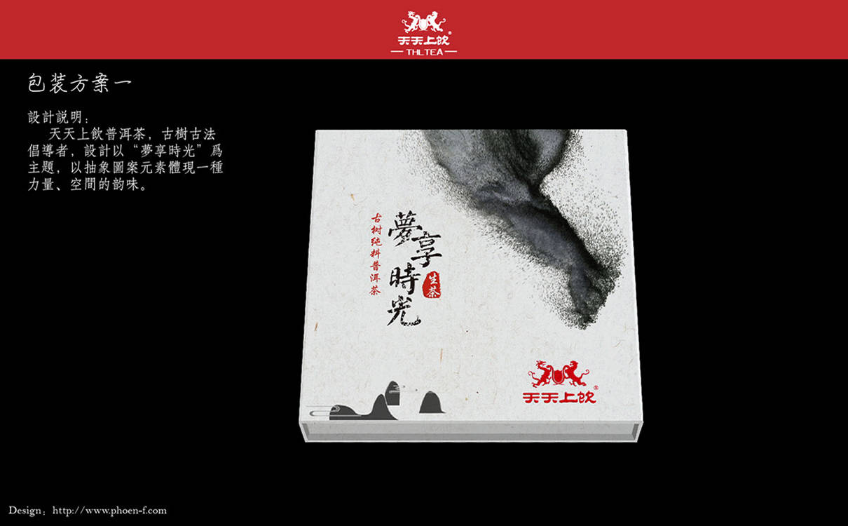 传统|食品包装设计对于水墨元素的创新与应用