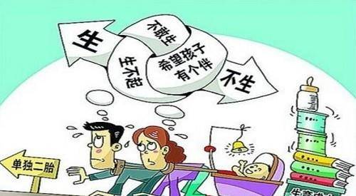 人口|三胎来临，2大政策：教育、住房大整顿，能提高生育率吗？