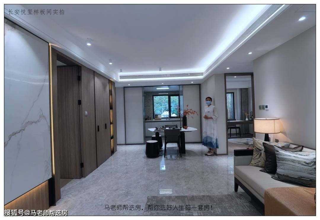 马老师 || 长安悦玺样板间首发及周边区域考察!(第2篇)-搜狐大视野-搜狐新闻