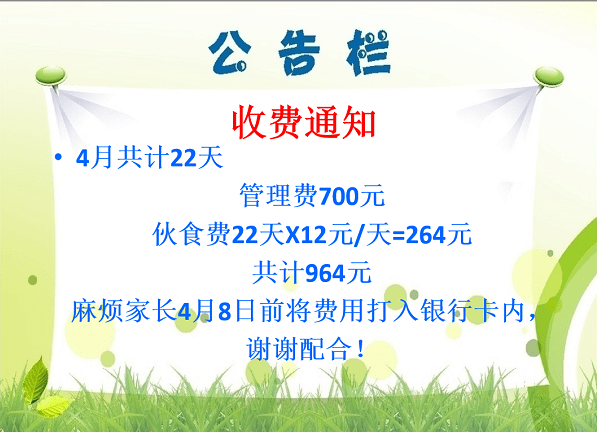 一览|都是幼儿园为啥公办这么便宜？2021上海公办园收费标准一览！有些项目还可选！
