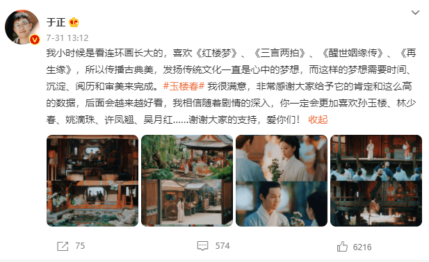 看点|《玉楼春》:这部剧的三个“意想不到”,增添了很多看点