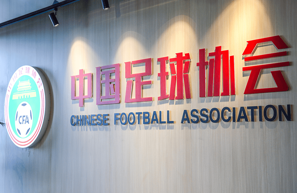中国球员维权必学！足球仲裁权威人士为业界普法