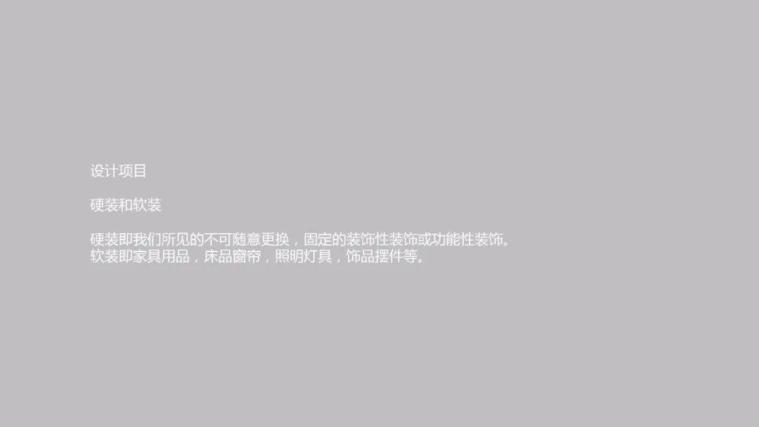 内里·|LK朗威 | 设计基础研究 周会:注重内里·空间设计
