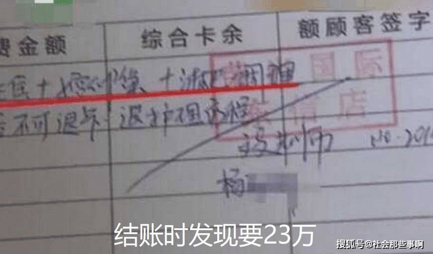 事情|女子去理发，结果花了23万的“天价”，理发店：一分钱一分货！