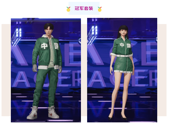 时装|王牌竞速：报！全网最火的那套绿色时装出现了！穿上它去飙车吧！