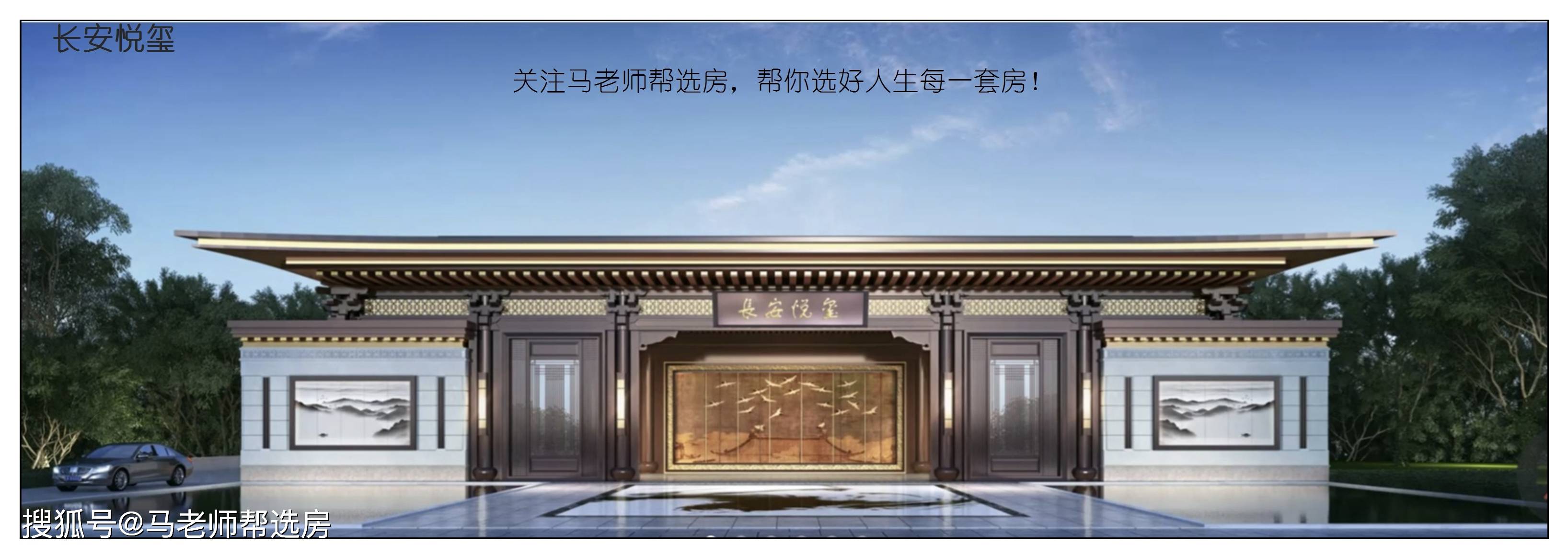 马老师 || 长安悦玺样板间首发及周边区域考察!(第2篇)-搜狐大视野-搜狐新闻