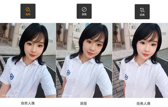 自拍|vivo S10 Pro体验：手机里的自拍APP都可以卸载了