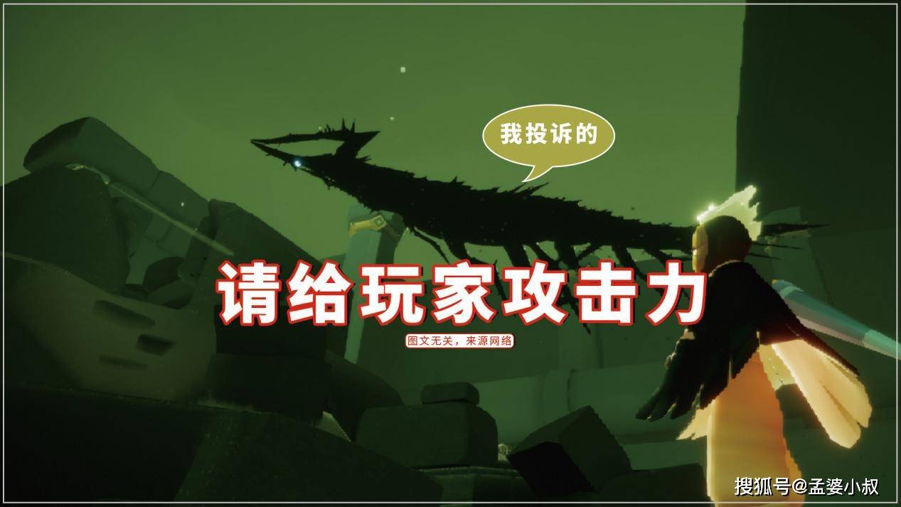 原創光遇冥龍向tgc投訴於是卡遇境被修復官方說很公平