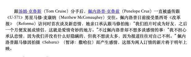 哈维尔·巴登|阿汤哥和麦康纳都曾拜倒在她裙下，老公是西班牙男神，如今怎样了？