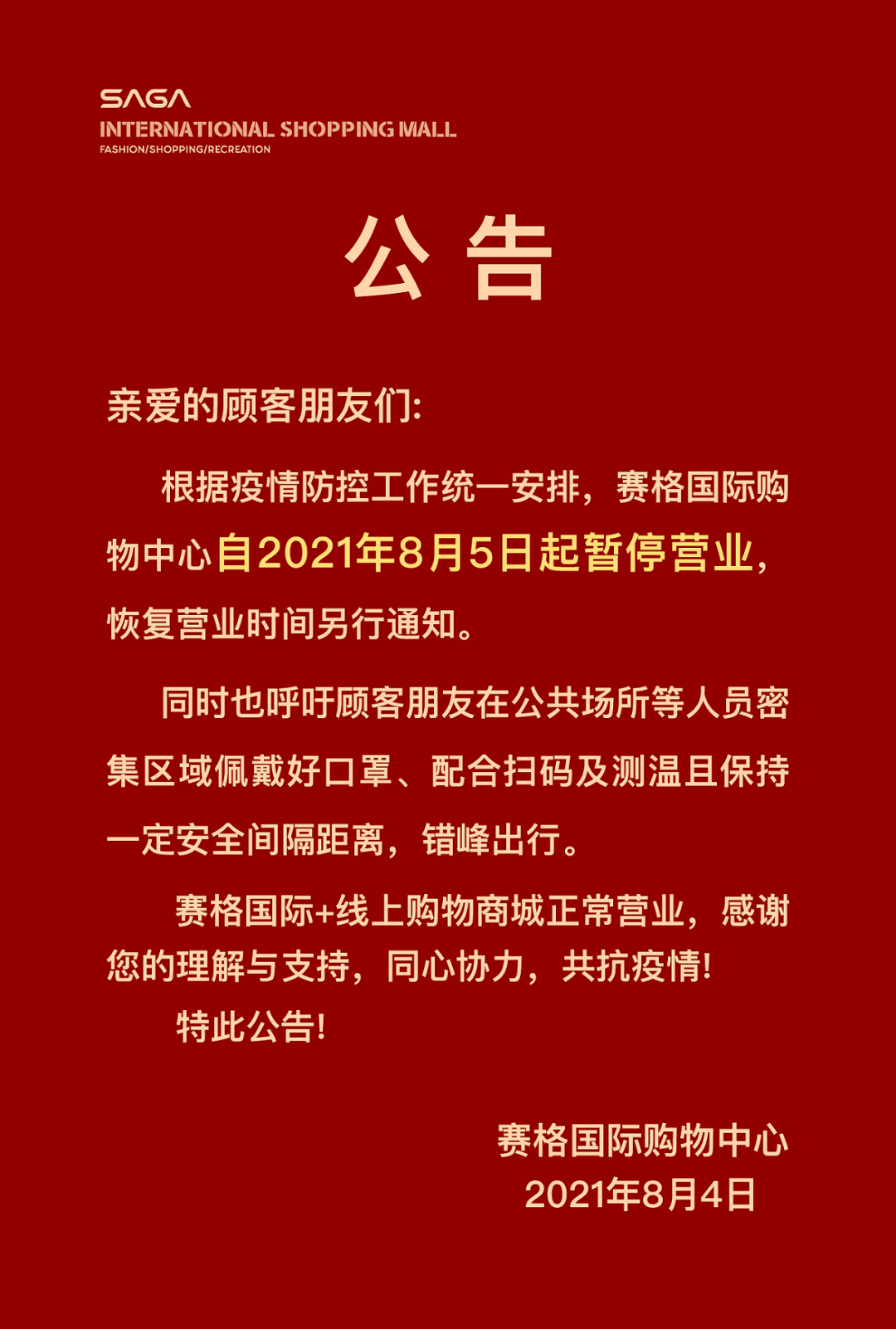 受疫情影响郑州所有景区暂停营业「郑州现在是什么风险地区」