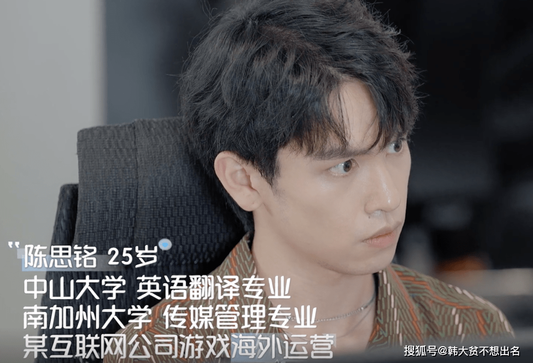 心动的信号4 本以为马董衣服都是两三百块 再看鞋子暴露了 衬衫