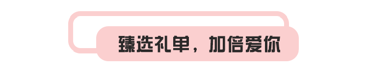 配饰|甜蜜值100%的惊喜礼遇，我推荐BALENCIAGA、I Do、卡西欧