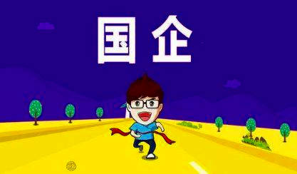 怎么去国企当工人 6dfe36b1e4764d408b523e09202fd3c5.jpeg