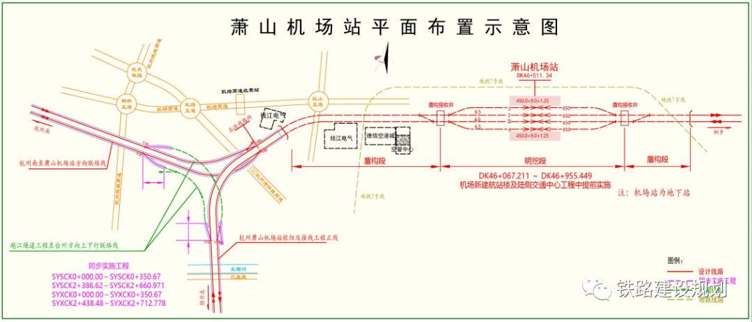 蕭山機場連接線鐵路環評方案公示 預留滬乍杭/滬杭城際接入條件_桐鄉