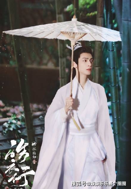 夏天|网传皓衣行定档8月20号，属于罗云熙和陈飞宇的夏天真的要来了？