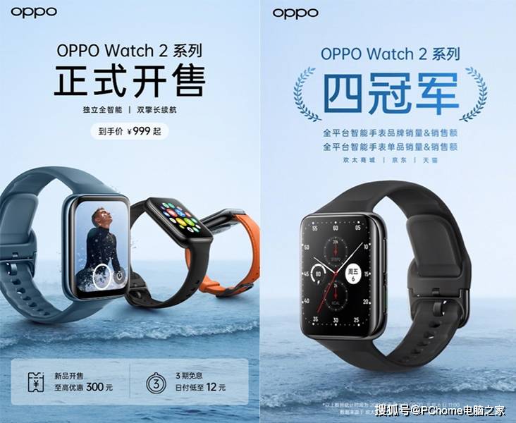 模式|OPPO Watch 2今日首销 超长续航表现引起抢购热潮