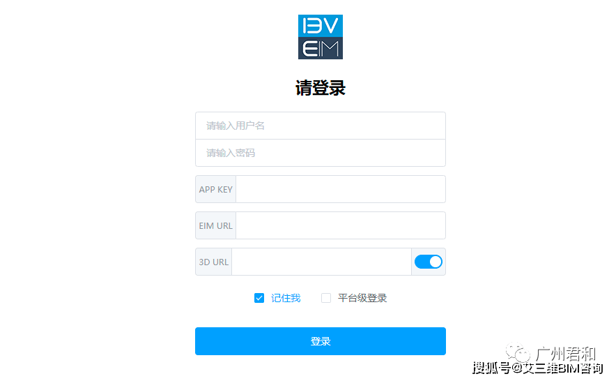 引擎|EIM轻量化展示引擎 | 专注于解决建筑数据管理与复用问题