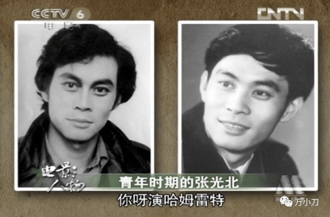"老戏骨"张光北和中戏校花的瓜