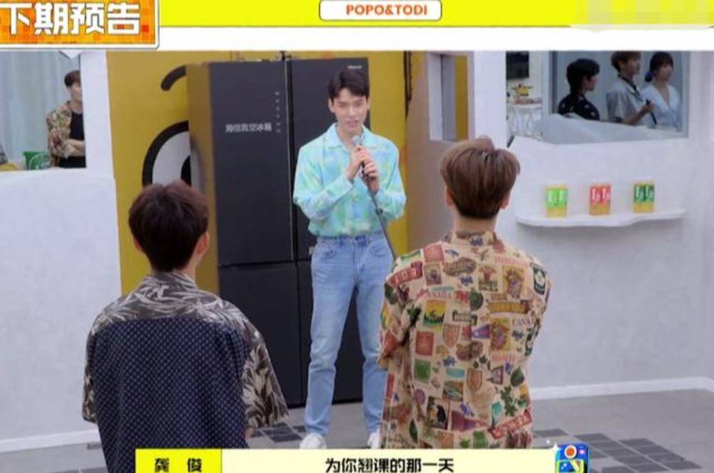 什么|《拜托了冰箱7》下期要火！龚俊虞书欣来轰趴，俊俊子又自信开嗓？