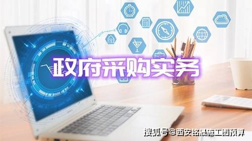 为什么要实行政府采购？实行政府采购的好处有哪些？雷竞技APP(图1)