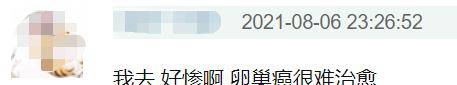 附件|网红程十安患卵巢癌年仅25岁，已切除一侧附件，劝诫粉丝不要熬夜